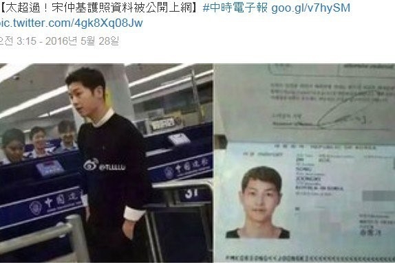 Hai quan Trung Quoc bi nghi ban thong tin cua Song Joong Ki hinh anh 1