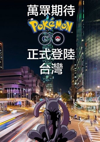 canh sat dai loan phat 349 tai xe vi choi pokemon hinh anh 2