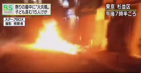 Hình ảnh từ video ghi lại vụ vổ từ hãng NHK. Ảnh: CNA