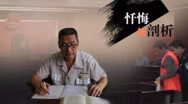 quan tham, quan tham Trung Quốc, Trung Quốc, tham nhũng, hối lộ, nhận hối lộ, của công, tiền bạc, vật chất, tài chính, gái gú, quan tham gái gú