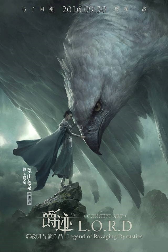 'Avatar Trung Quoc' cua Pham Bang Bang: Bom tan ky xao 2016? hinh anh 2