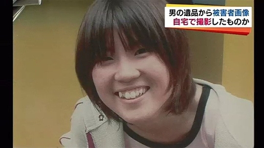  Cô gái xấu số Miyako Hiraoka. Ảnh: Tokyo Reporter 