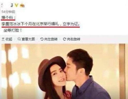 Phạm Băng Băng - Lý Thần tổ chức đám cưới vào tháng 4 sau 2 năm hẹn hò? - Ảnh 1.