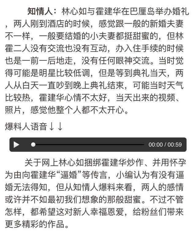 bat ngo lo doan ghi am hoac kien hoa - lam tam nhu cai nhau trong dam cuoi - 2