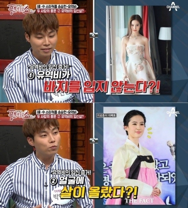 Bao Han tiet lo Luu Diec Phi mang bau, da len lich cuoi Song Seung Hun hinh anh 1